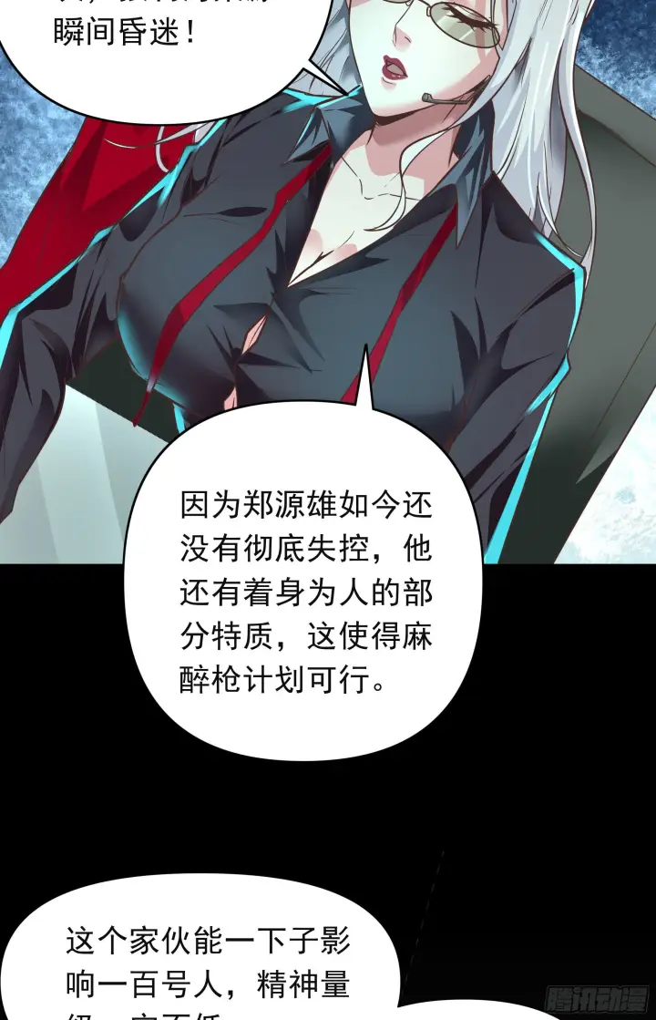 《从红月开始》27  她...是谁图29