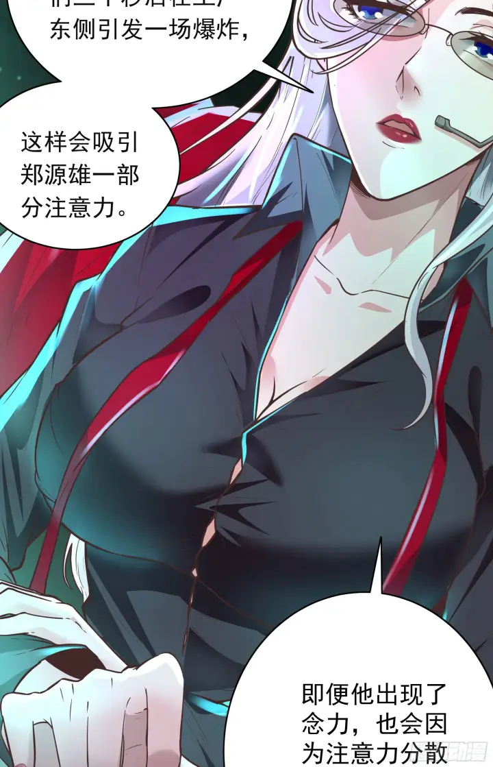 《从红月开始》27  她...是谁图31