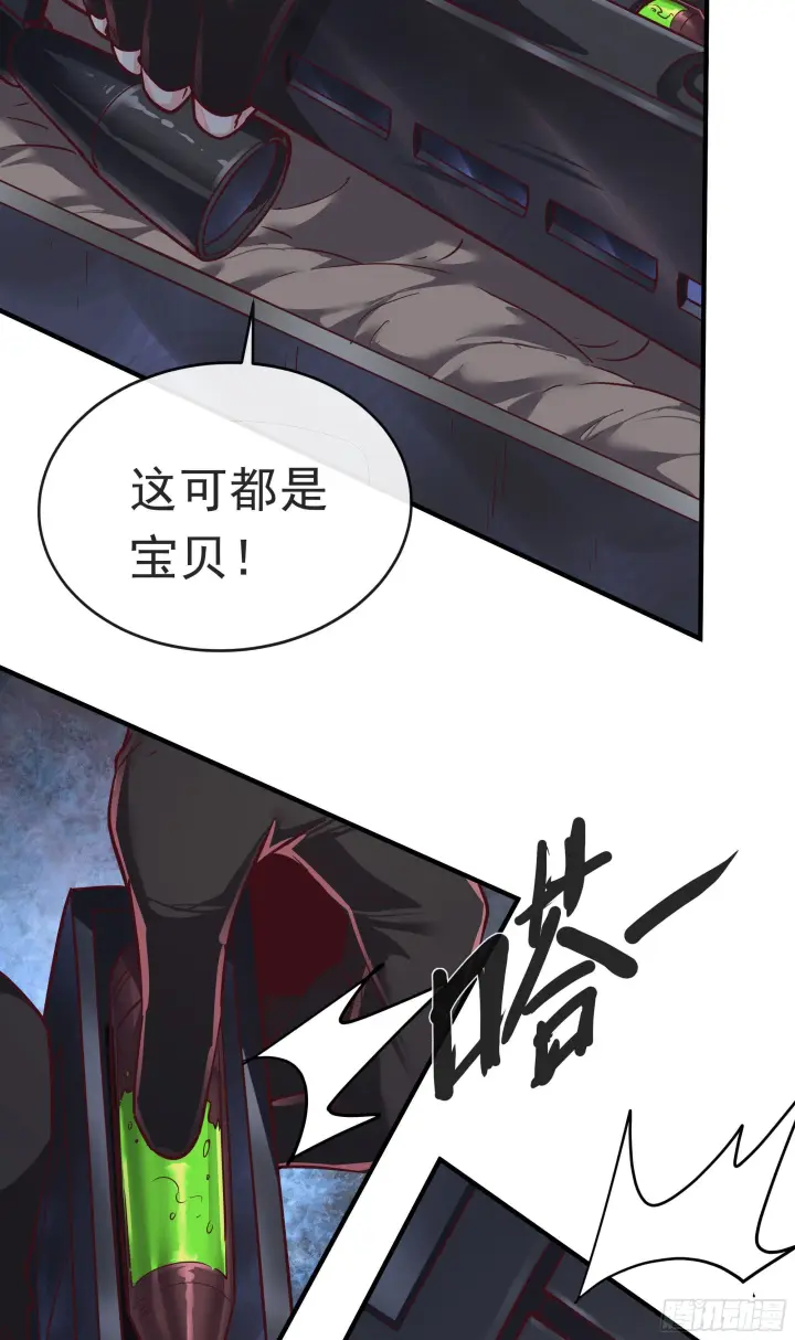 《从红月开始》27  她...是谁图36