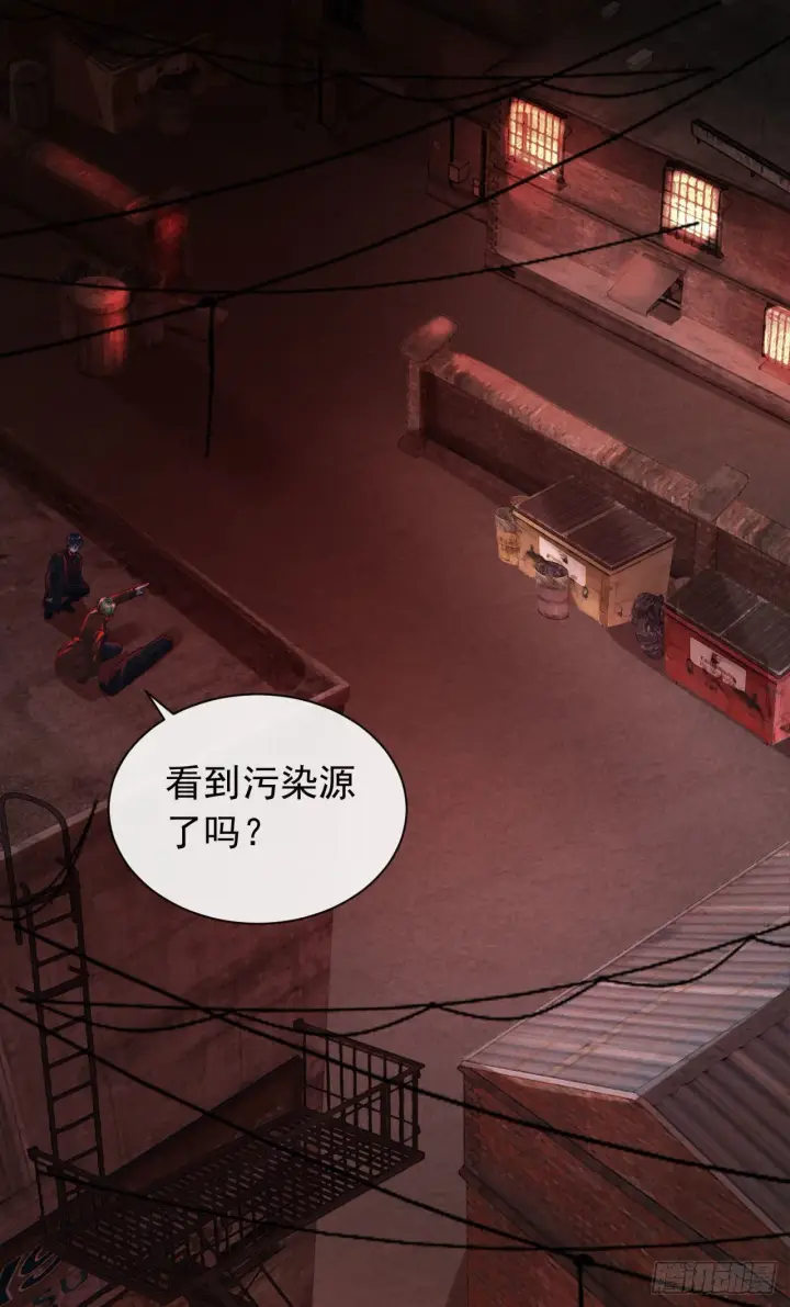 《从红月开始》27  她...是谁图4