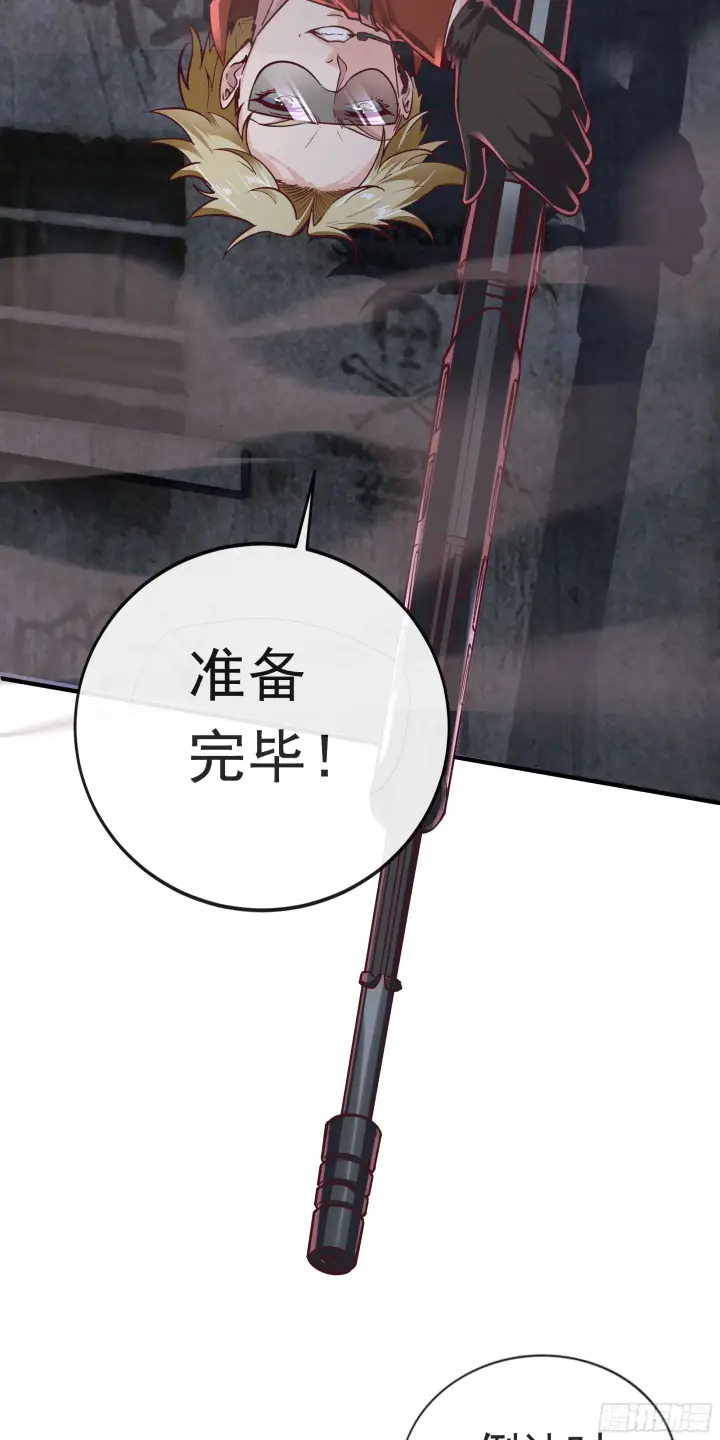 《从红月开始》27  她...是谁图42