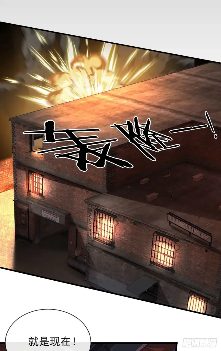 《从红月开始》27  她...是谁图48