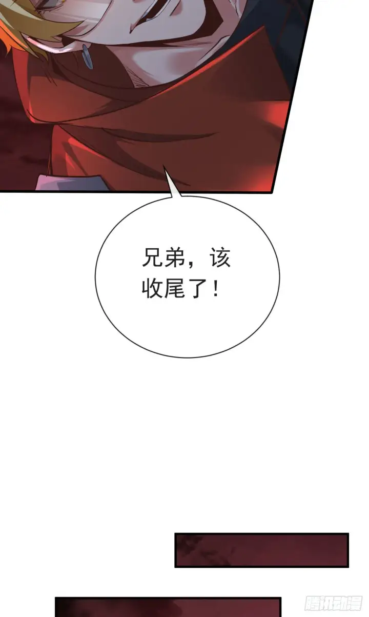 《从红月开始》27  她...是谁图56