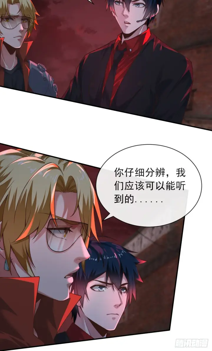 《从红月开始》27  她...是谁图6