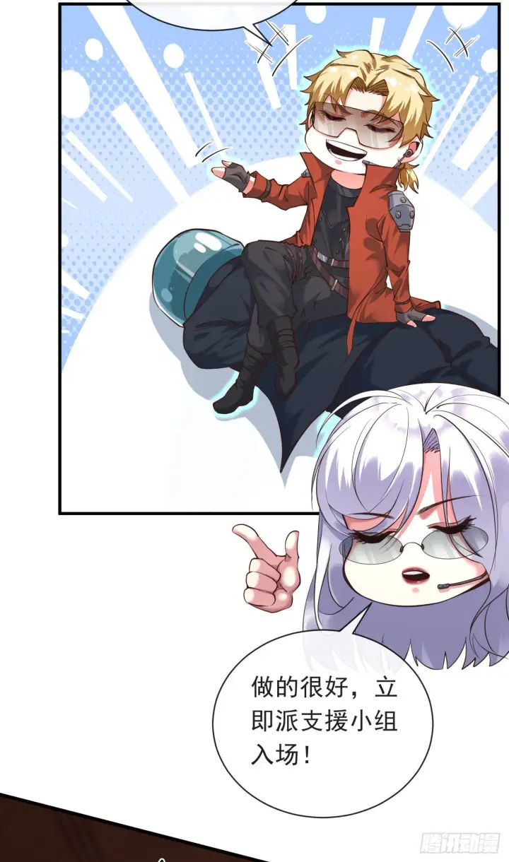 《从红月开始》27  她...是谁图60