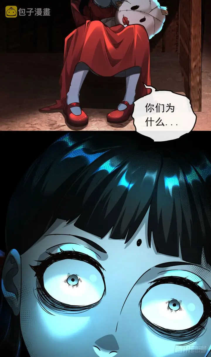 《从红月开始》27  她...是谁图64