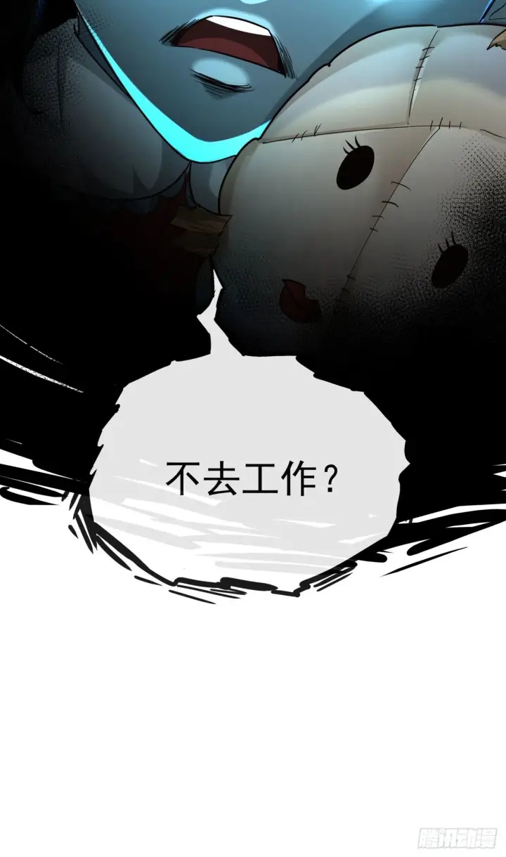 《从红月开始》27  她...是谁图65