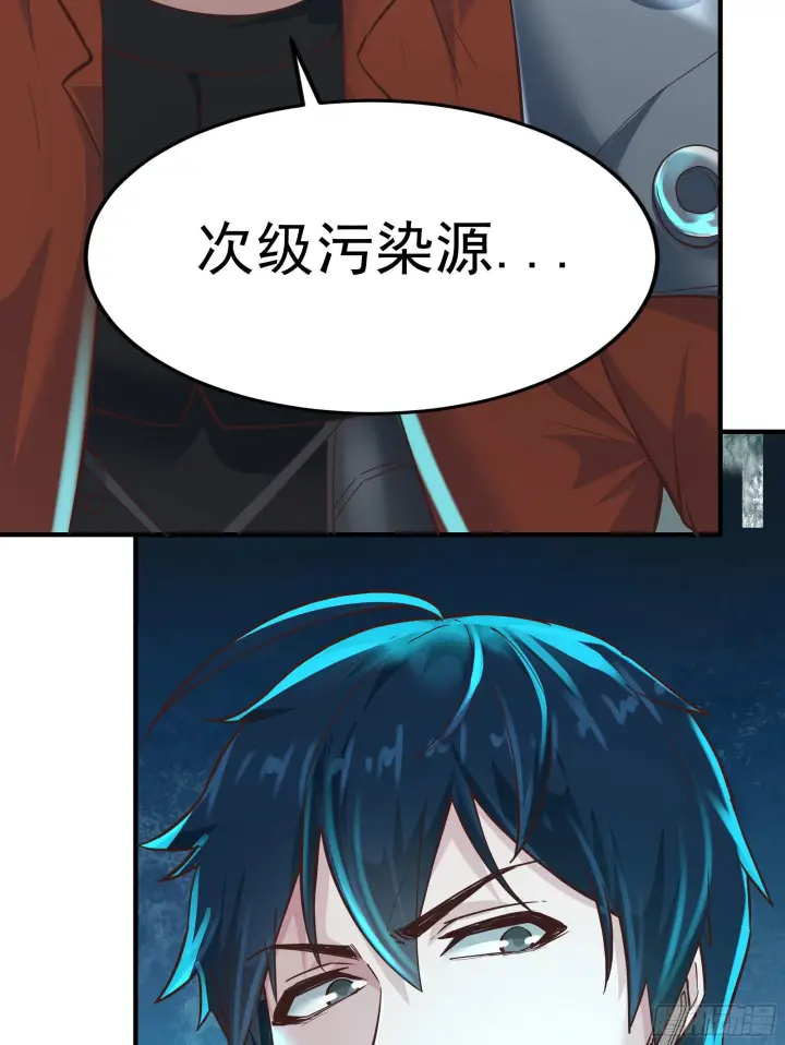 《从红月开始》28 次级污染源图11