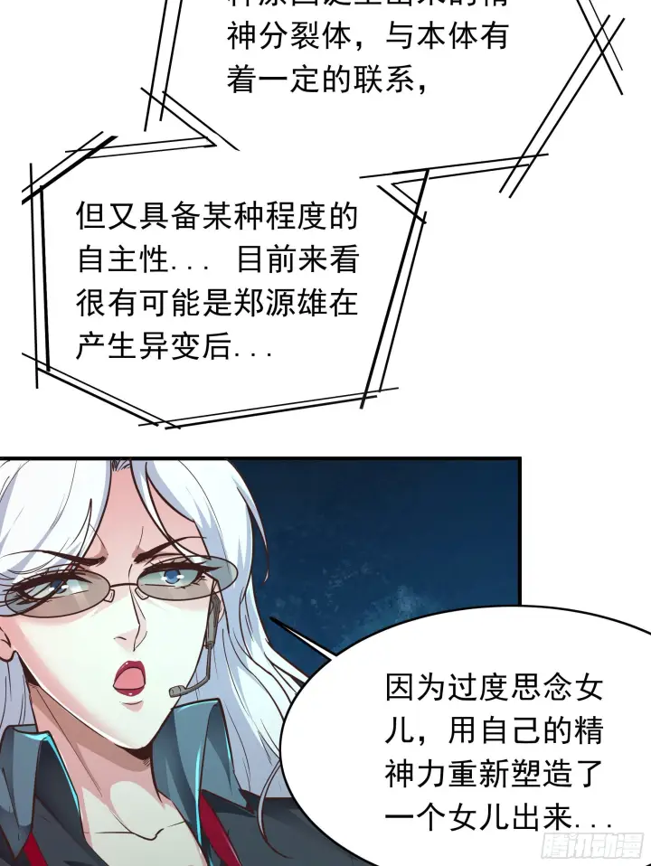 《从红月开始》28 次级污染源图13