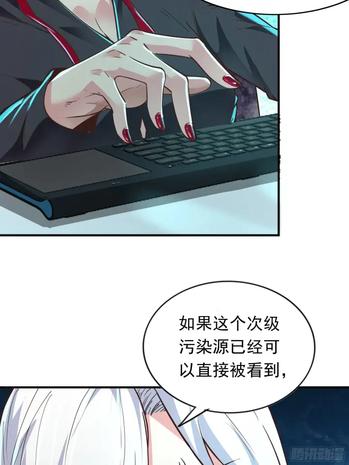《从红月开始》28 次级污染源图14