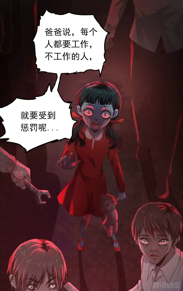 《从红月开始》28 次级污染源图16