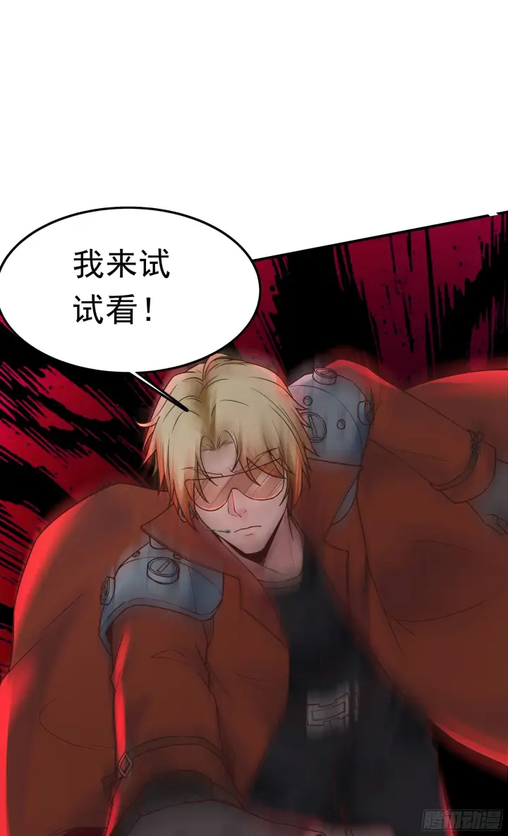 《从红月开始》28 次级污染源图20