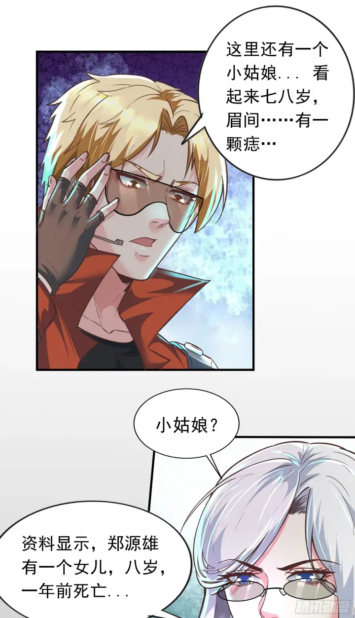 《从红月开始》28 次级污染源图4