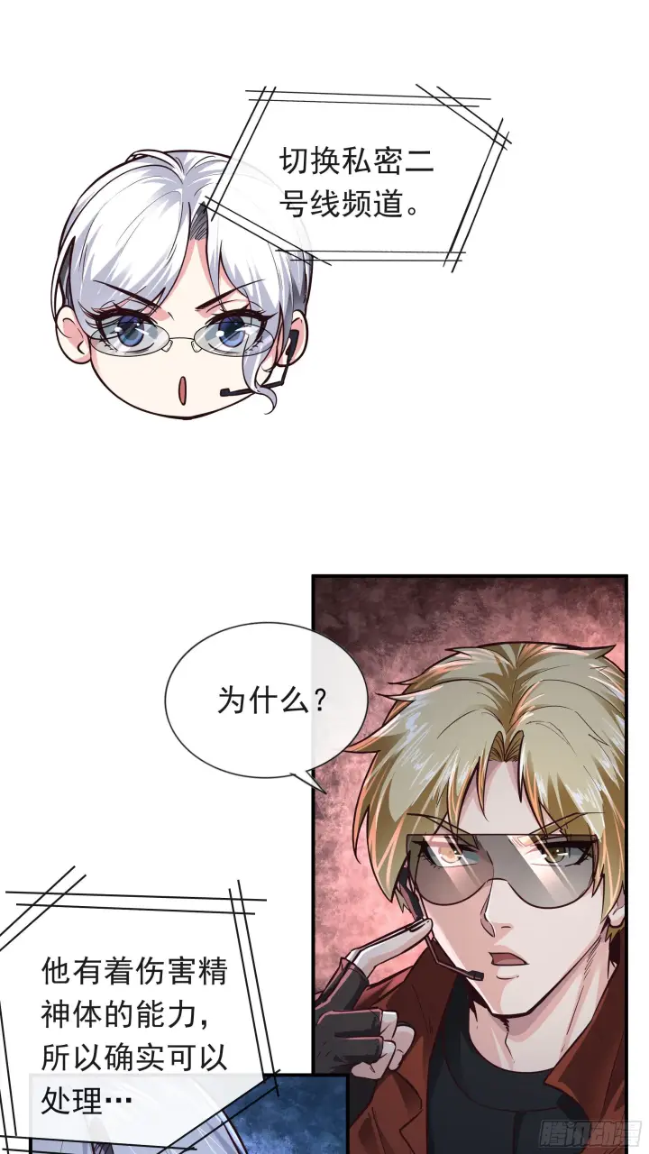 《从红月开始》28 次级污染源图40