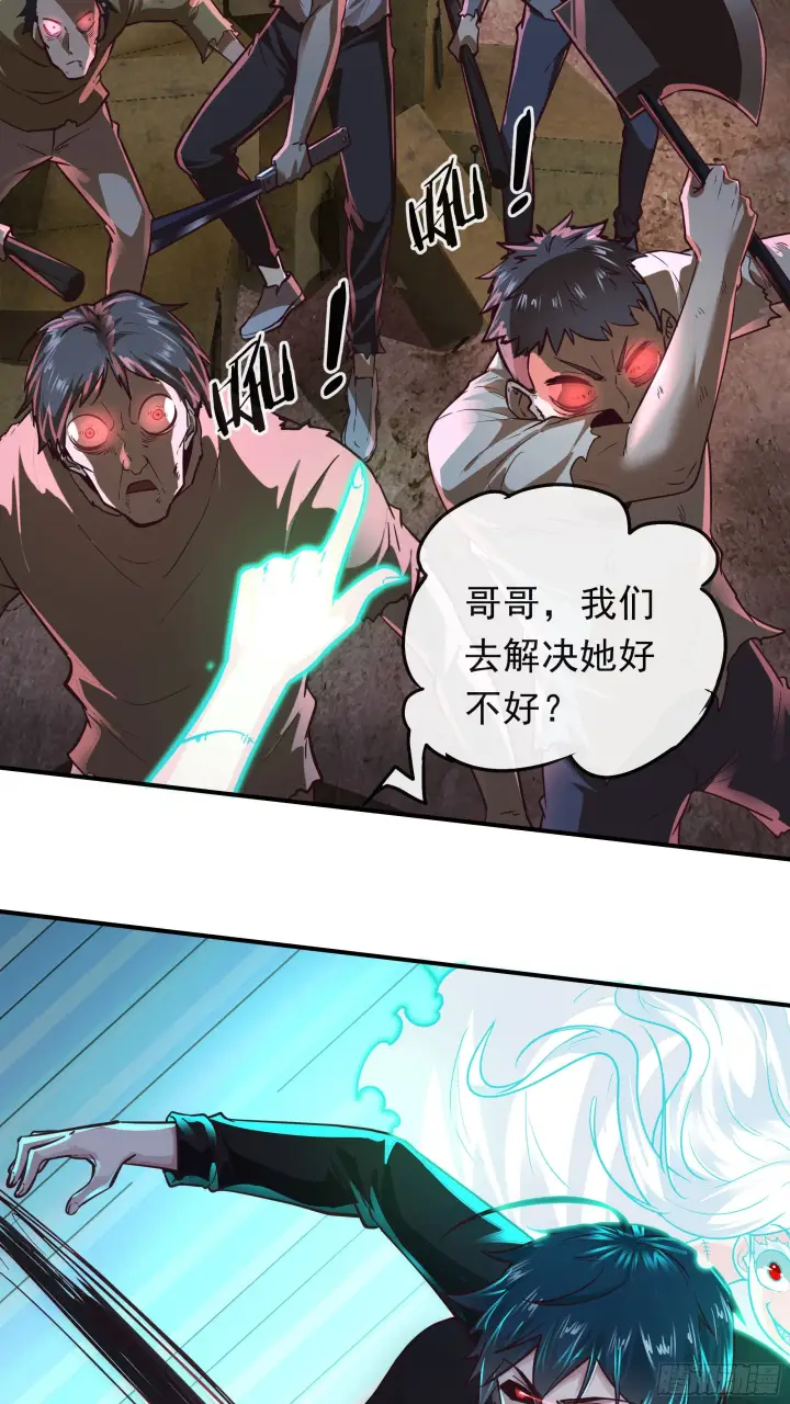 《从红月开始》28 次级污染源图44