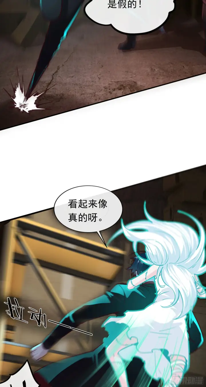 《从红月开始》28 次级污染源图48
