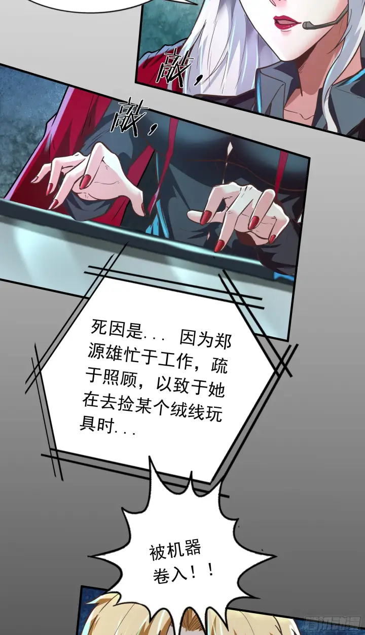 《从红月开始》28 次级污染源图5
