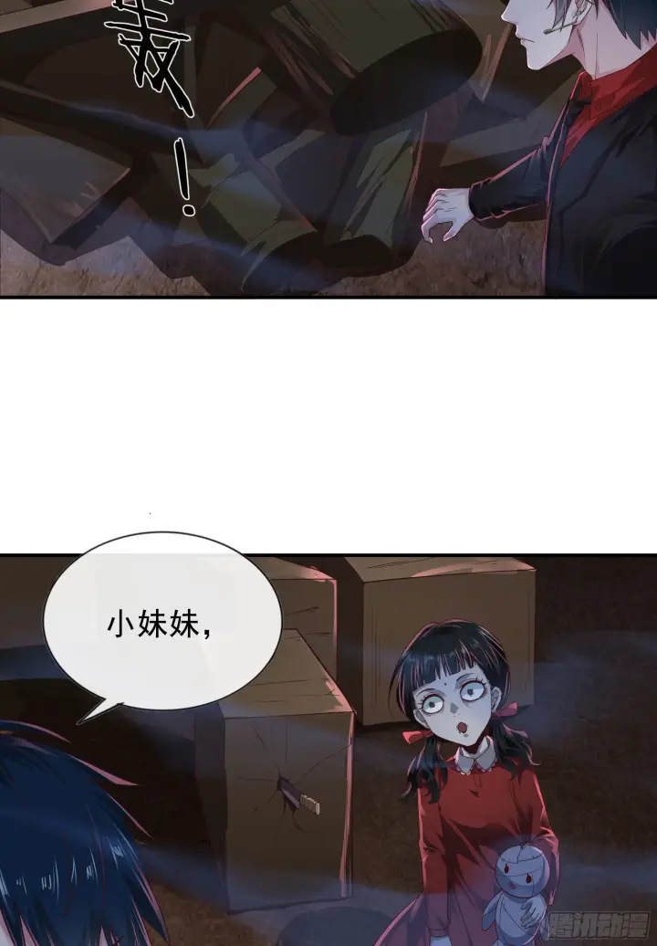 《从红月开始》28 次级污染源图51