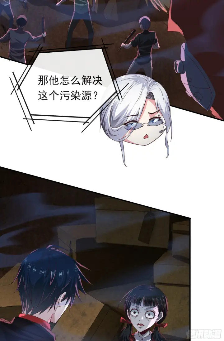 《从红月开始》28 次级污染源图57