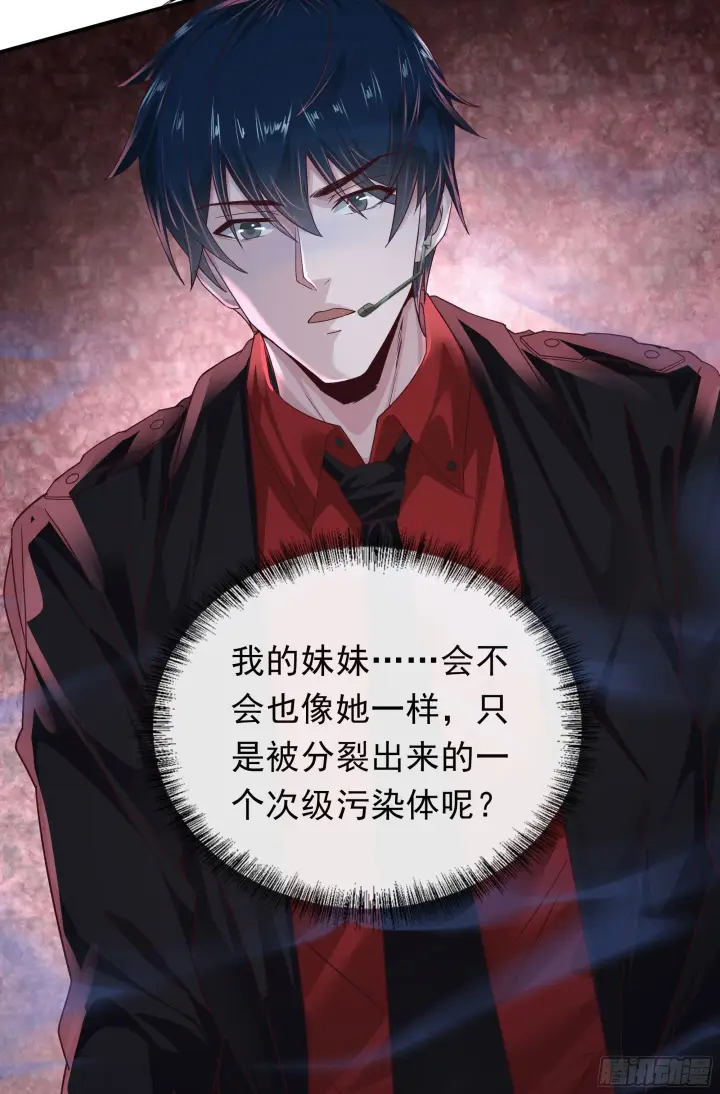 《从红月开始》28 次级污染源图59