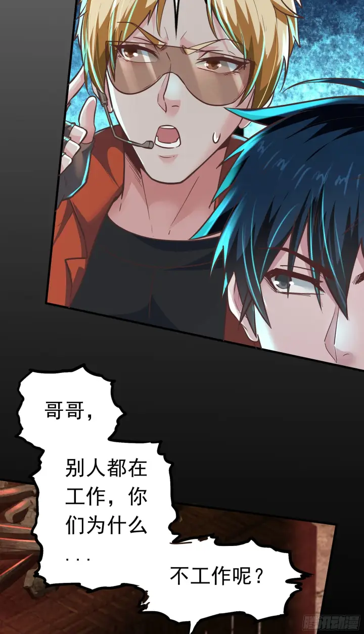 《从红月开始》28 次级污染源图6