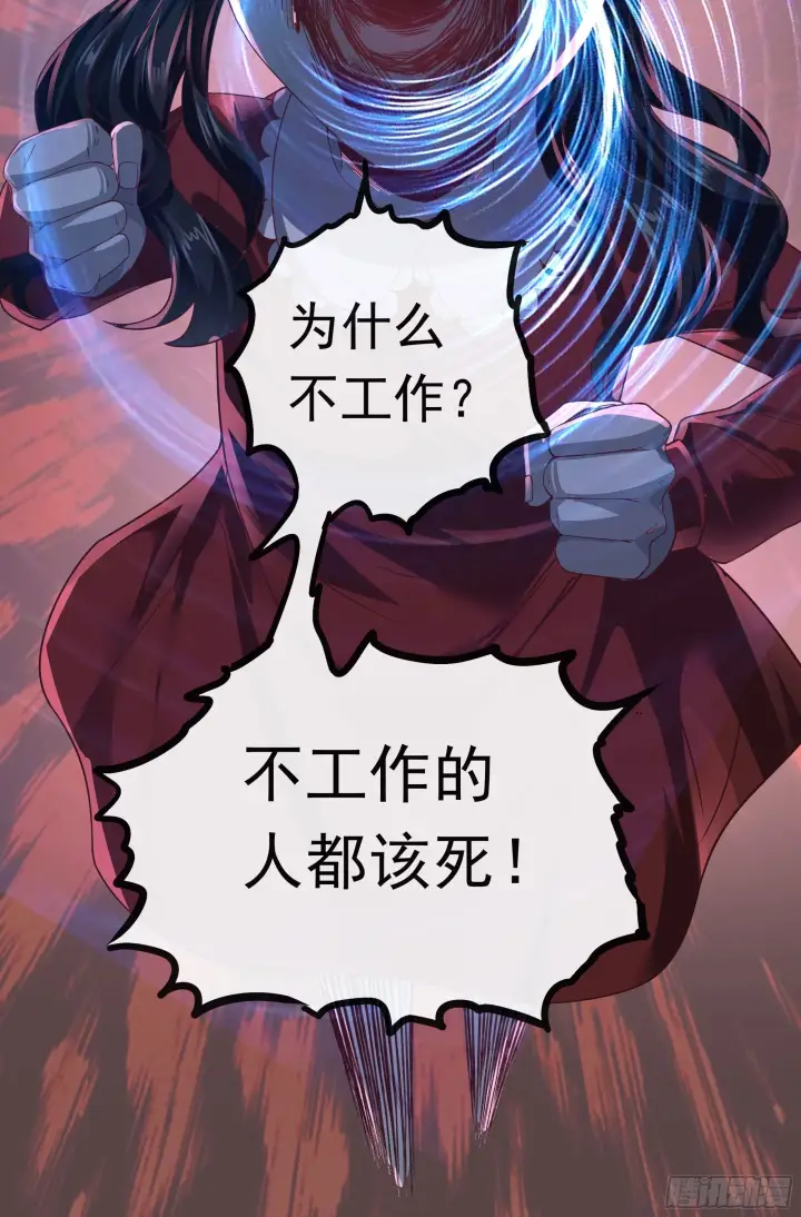 《从红月开始》28 次级污染源图61