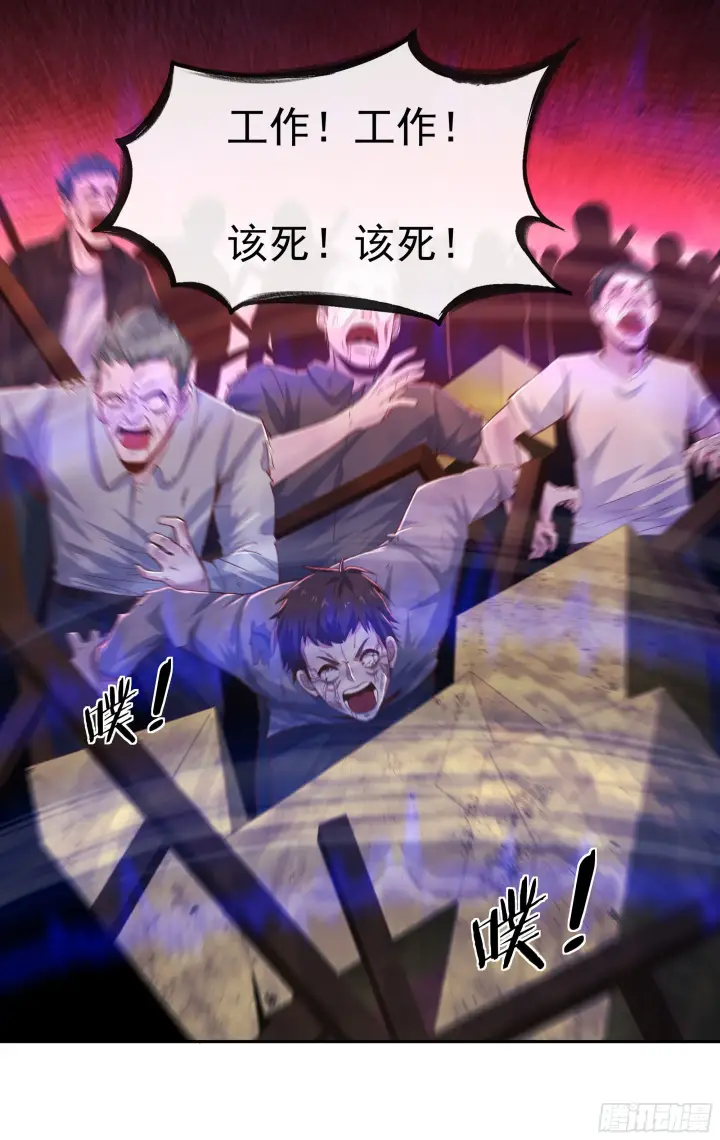 《从红月开始》28 次级污染源图62