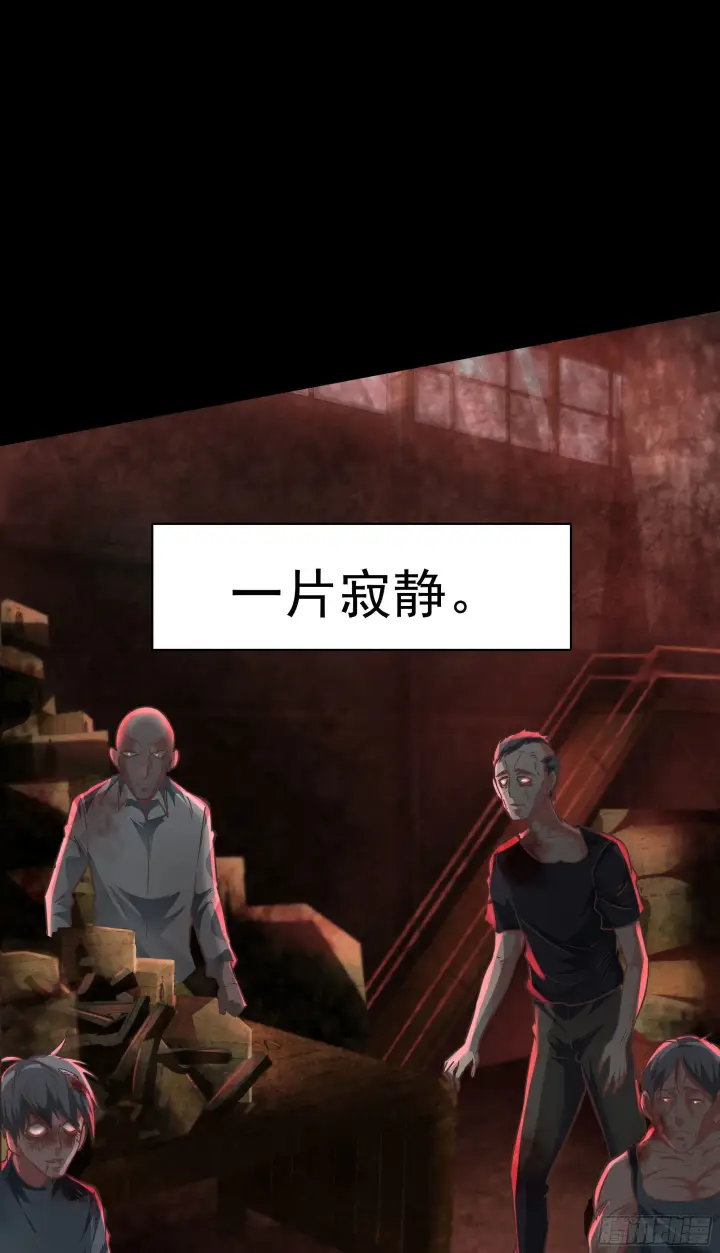 《从红月开始》28 次级污染源图8