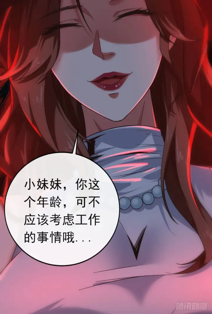 《从红月开始》29 听话的好孩子图11