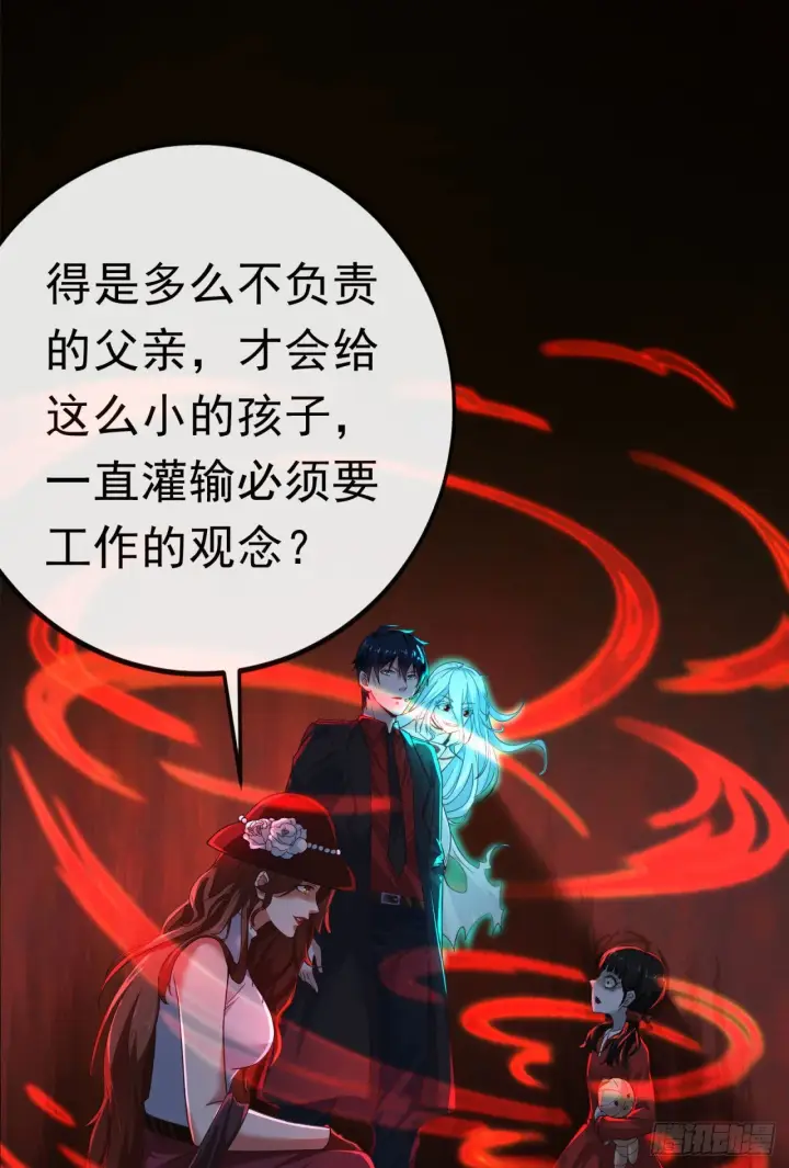 《从红月开始》29 听话的好孩子图13