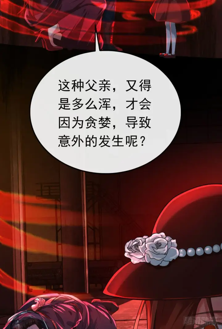 《从红月开始》29 听话的好孩子图14