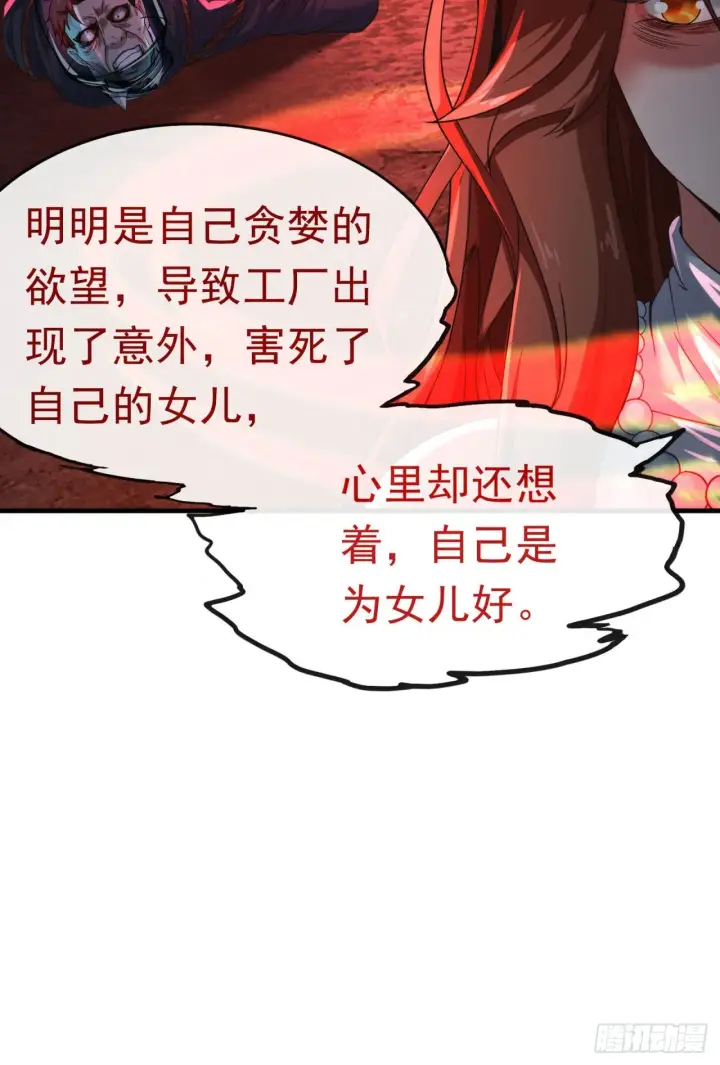 《从红月开始》29 听话的好孩子图15