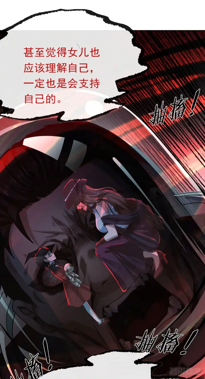 《从红月开始》29 听话的好孩子图16