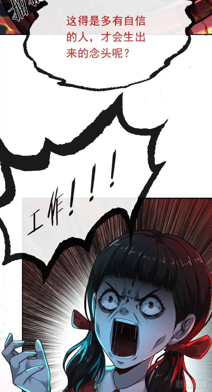 《从红月开始》29 听话的好孩子图17