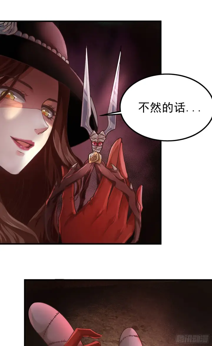 《从红月开始》29 听话的好孩子图26