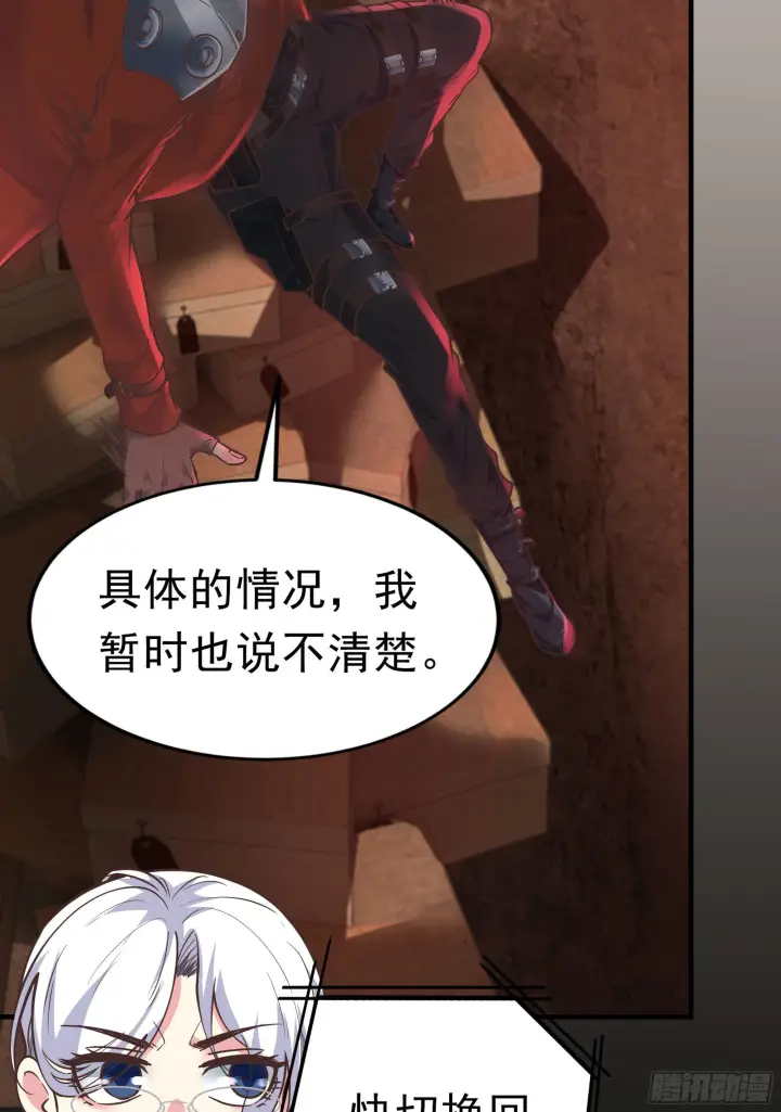 《从红月开始》29 听话的好孩子图41