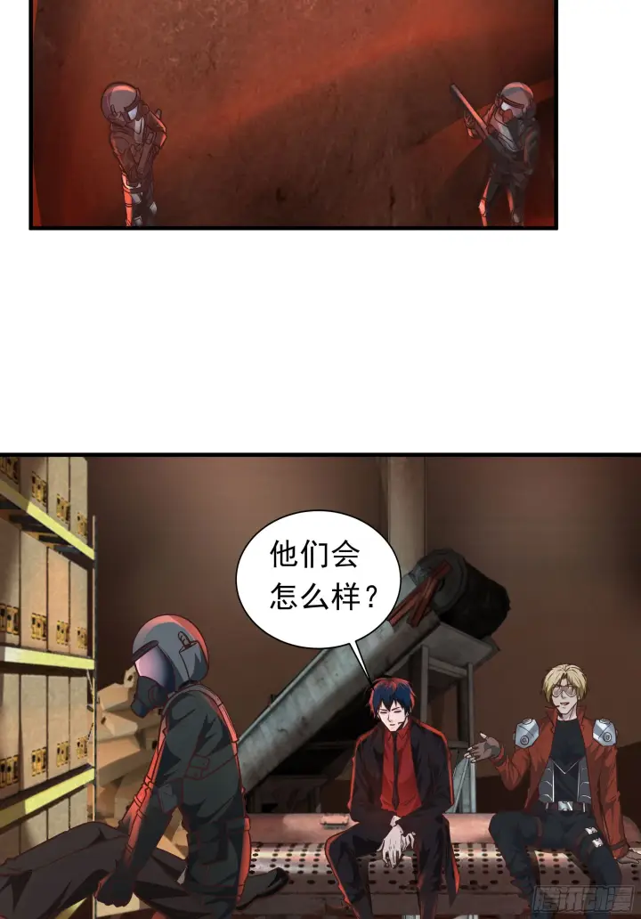 《从红月开始》29 听话的好孩子图49
