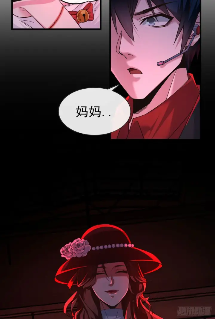 《从红月开始》29 听话的好孩子图5