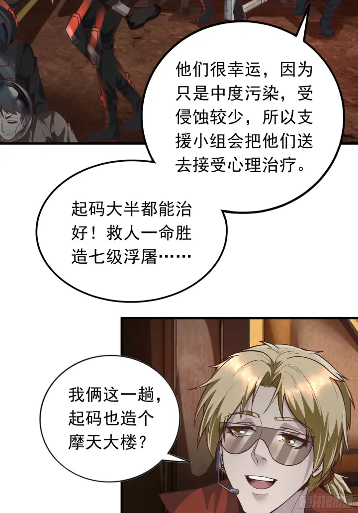 《从红月开始》29 听话的好孩子图50