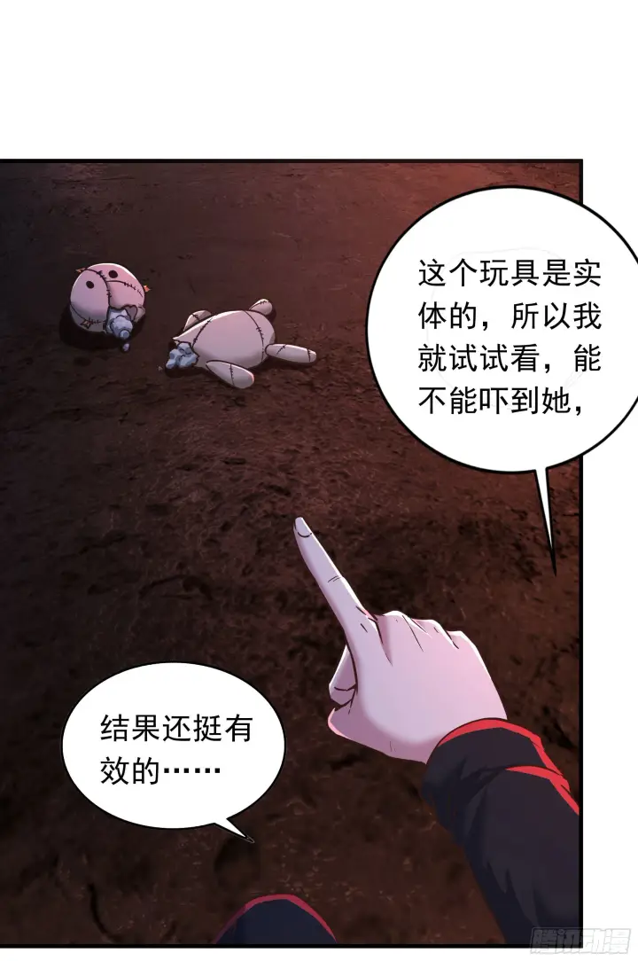 《从红月开始》29 听话的好孩子图54