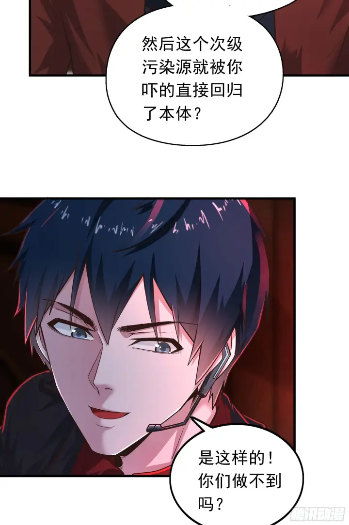《从红月开始》29 听话的好孩子图56