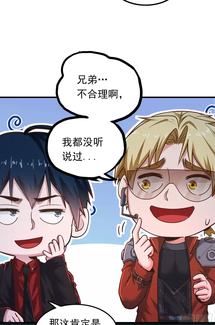 《从红月开始》29 听话的好孩子图57