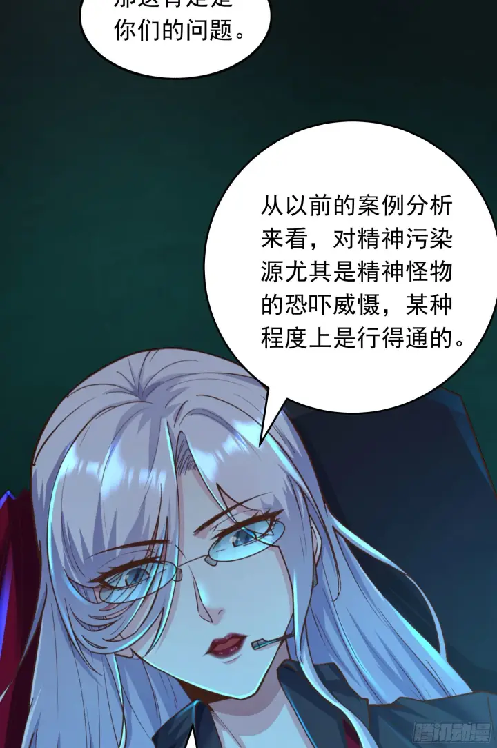《从红月开始》29 听话的好孩子图58