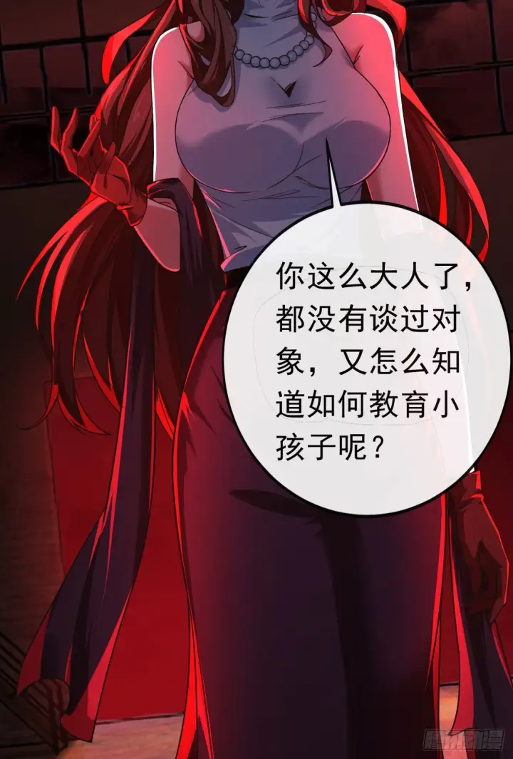《从红月开始》29 听话的好孩子图6