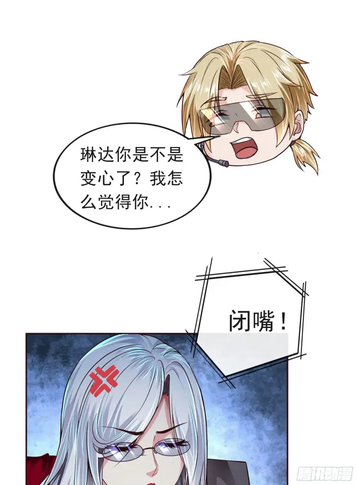 《从红月开始》29 听话的好孩子图60