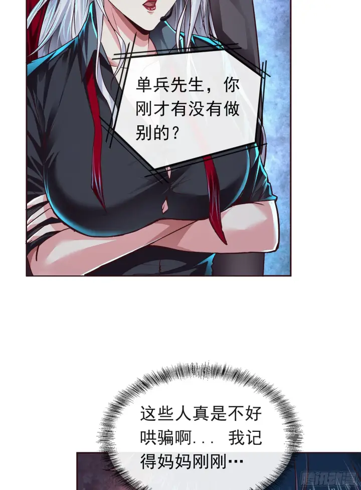 《从红月开始》29 听话的好孩子图61