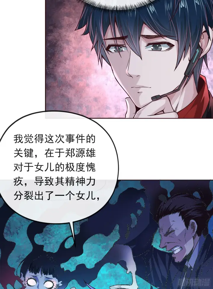 《从红月开始》29 听话的好孩子图62