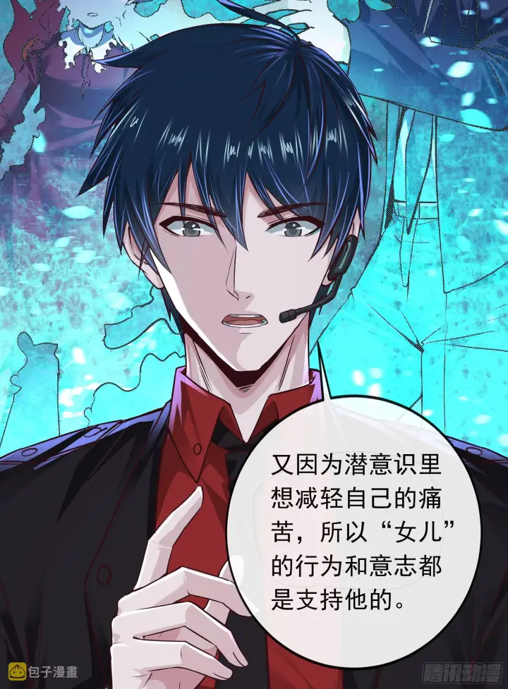 《从红月开始》29 听话的好孩子图63