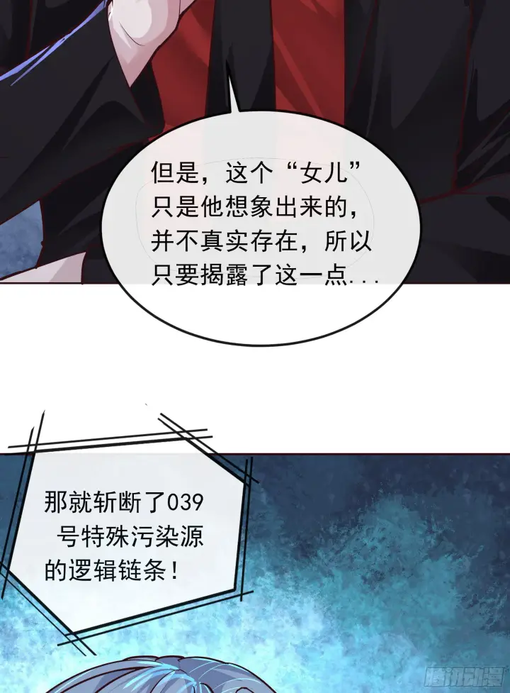 《从红月开始》29 听话的好孩子图64