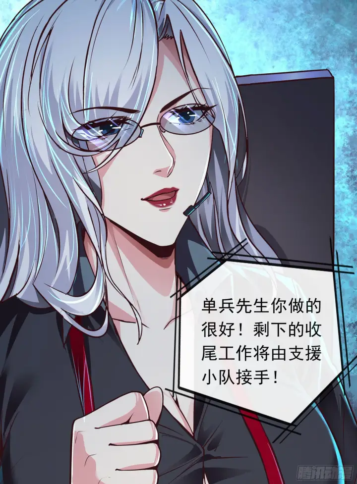 《从红月开始》29 听话的好孩子图65
